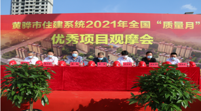 河北華旺建設集團2021年全國“質量月”優秀項目