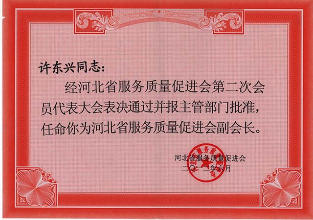 正在加載中