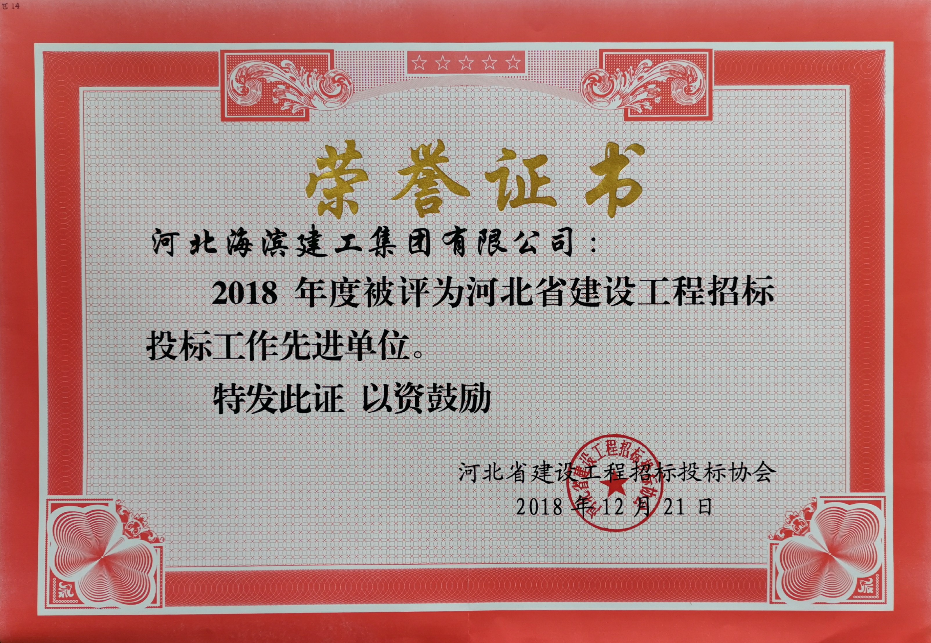 正在加載中
