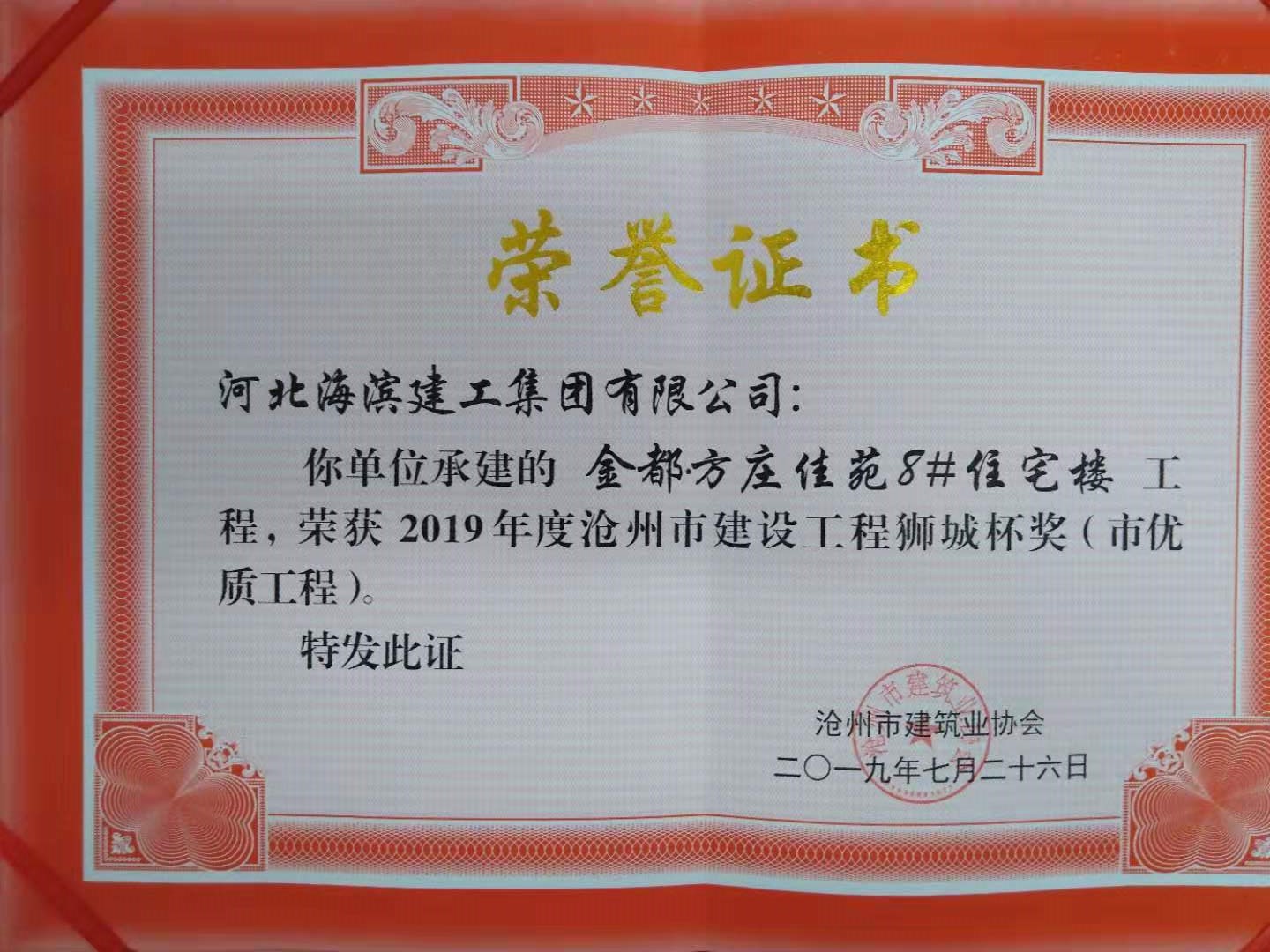 正在加載中
