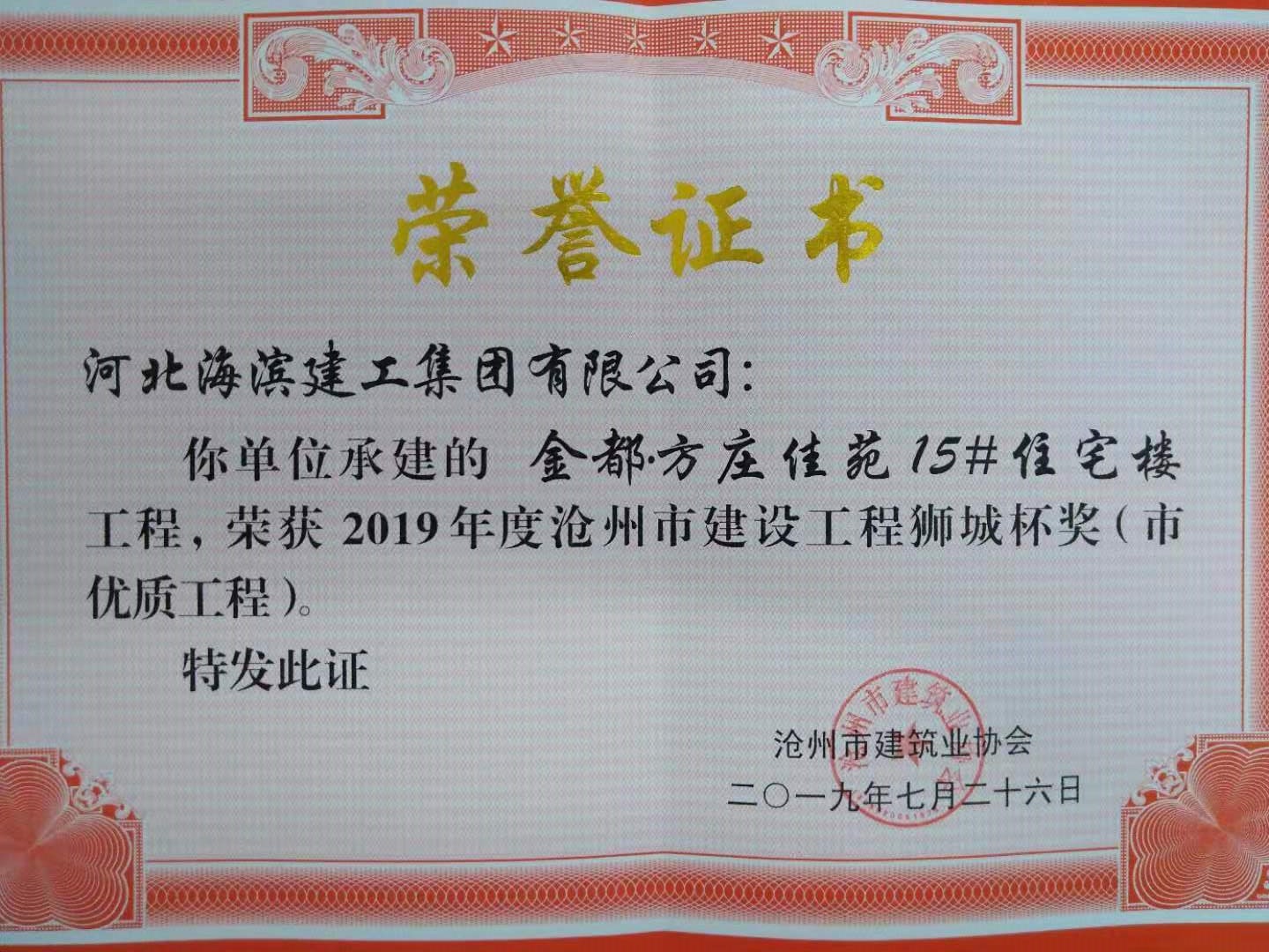 正在加載中