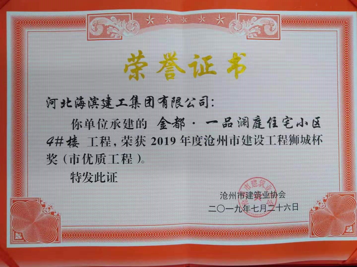 正在加載中