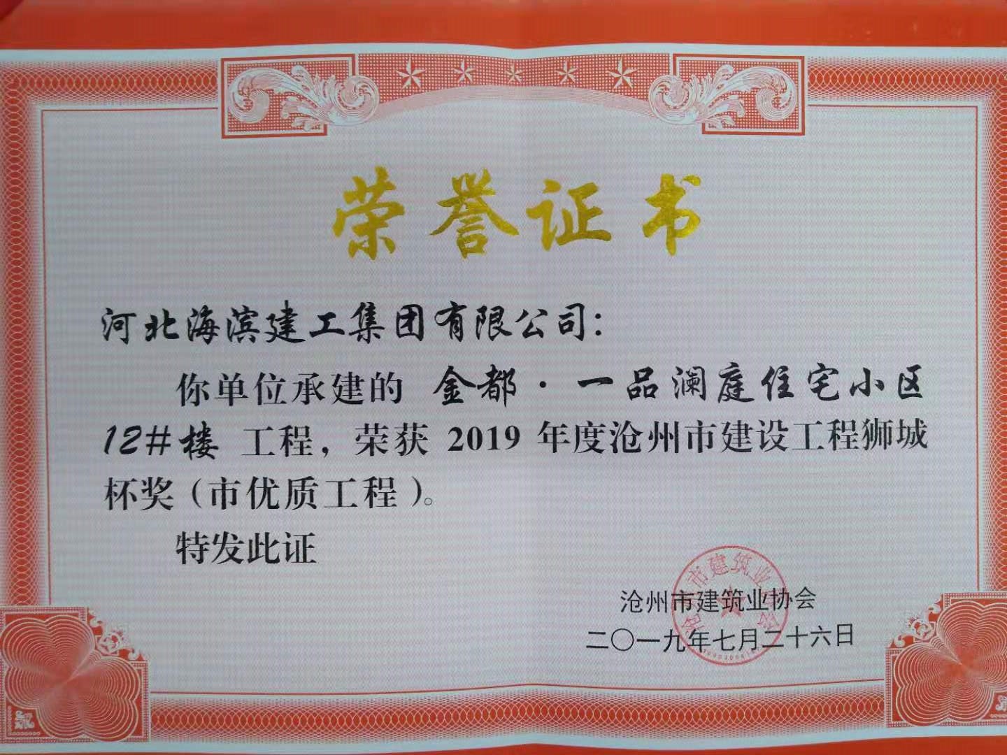 正在加載中