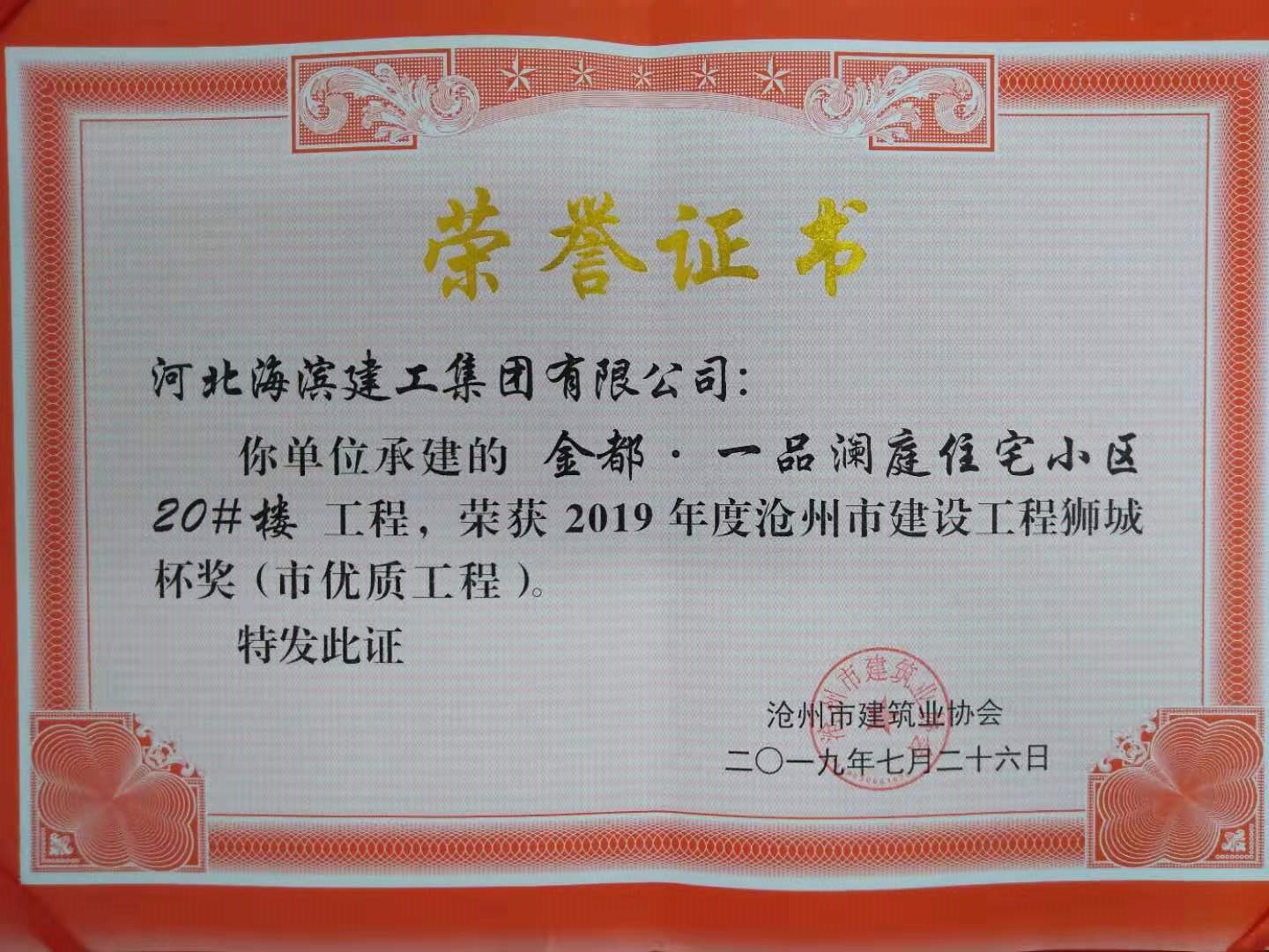 正在加載中