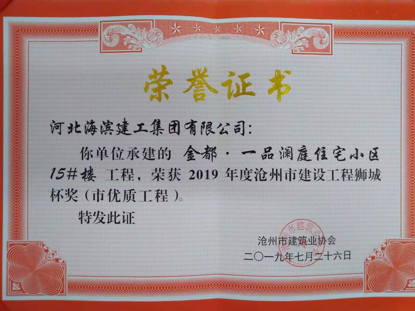 正在加載中