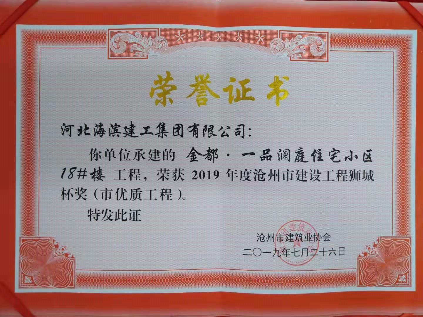 正在加載中
