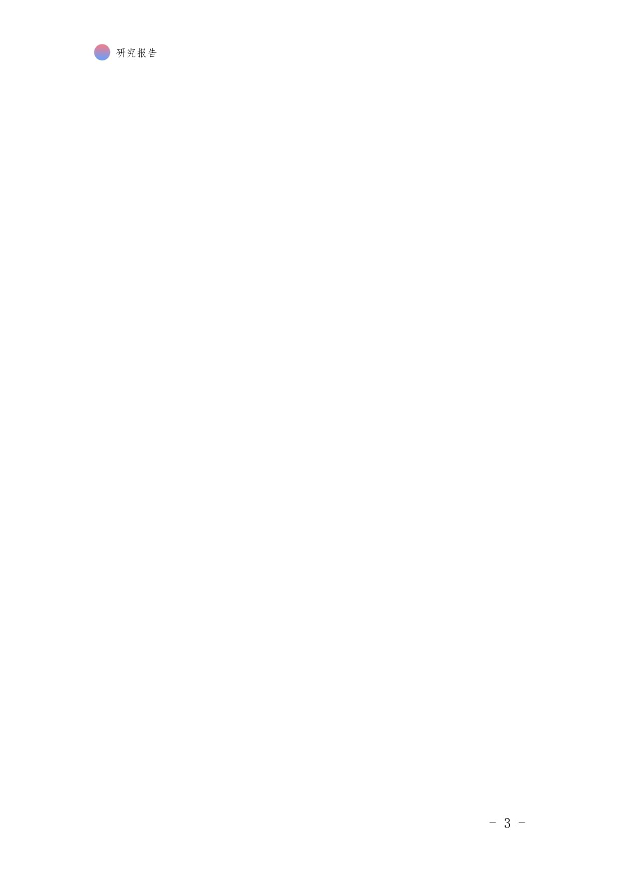 商業(yè)綜合體管理服務(wù)創(chuàng)新創(chuàng)業(yè)項(xiàng)目商業(yè)計(jì)劃書(shū)